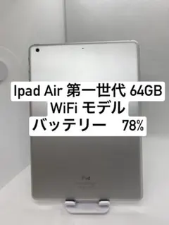 iPad Air1 64gb ホワイト - メルカリ