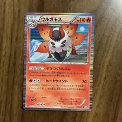 2026年最新】BW4 ウルガモスの人気アイテム - メルカリ