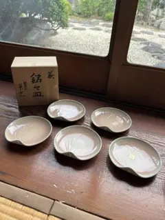 萩焼　銘々皿　5枚セット　松光山　栄光のサムネイル