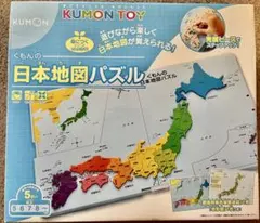 【知育玩具】欠品なし くもんの日本地図パズル 公文 地理 暗記 5歳以上