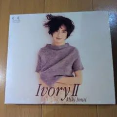 今井美樹 Ivory II CD