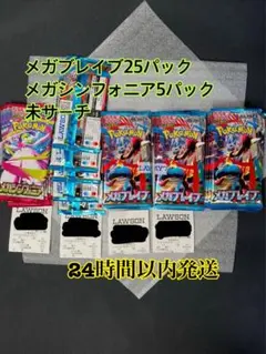 2026年最新】メガシンフォニア BOXの人気アイテム - メルカリ