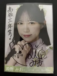 綾瀬ことりRainTree レインツリー ハロウィンダイナー 生写真 直筆