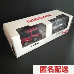 2026年最新】日産 チョロQ キューブの人気アイテム - メルカリ