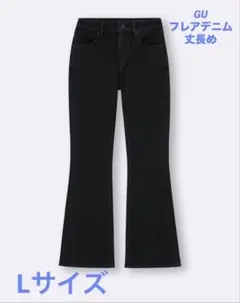 GU スリムフレアジーンズ　丈長め84.0cm ブラック