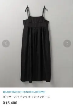 BEAUTY&YOUTH UNITED ARROWS キャミワンピース