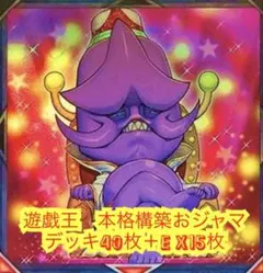 おジャマイエロー グリーン ブラック おじゃま ウルトラレア トークン 