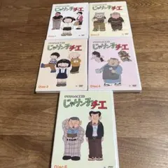 じゃりン子チエ COMPLETE DVD BOOK 1-6巻セット - メルカリ