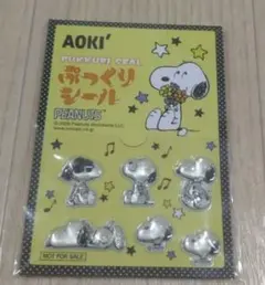 【未開封】スヌーピー ぷっくりシール AOKI ノベルティのサムネイル