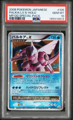 【PSA10】パルキア LV.X 105/DP-P PROMO プロモ PSA10】パルキア LV.X 105/DP-P PROMO プロモ - メルカリ