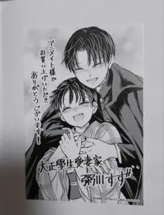 桃源暗鬼 名場面リバーシブルカード イラストカード 猫咲波久礼 印南幽