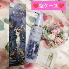 限定品❤クレ・ド・ポーボーテ❤ユイルデマキアントヴィサージュ✨空ケースのみ✨