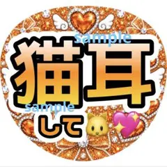 オーダー受付中♡目立つ！可愛い♡！ラインストーン風 ファンサうちわ