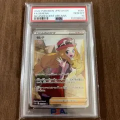 2026年最新】セレナ sr psa9の人気アイテム - メルカリ
