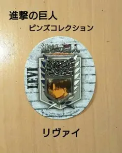 進撃の巨人 リヴァイ セブン限定 ピンズコレクション スペシャルエディション