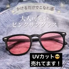 調光偏光サングラス ピンク黒 花粉 UVカット おしゃれ 可愛い 男女兼用