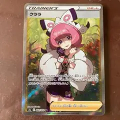 2026年最新】クララsrの人気アイテム - メルカリ