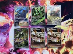 ポケモンカード　ar まとめ売り　6枚
