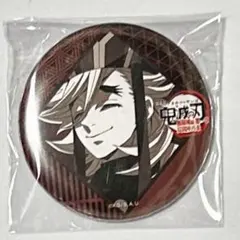 【鬼滅の刃】　童磨　上弦の弐　57mm缶バッジ　お楽しみくじ　ダイニング