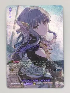 ヴァンガード [揺るぎない信頼]湊友希那 GPR＋ 1枚 - メルカリ