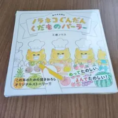 ねこ様 リクエスト 2点 まとめ商品