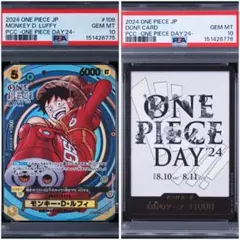 【PSA9】モンキー・D・ルフィ：ONE PIECE DAY’24 来場者特典 PSA9 モンキー・D・ルフィONE PIECE DAY'24 来場者特典 - メルカリ