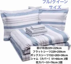 布団セット 寝具 掛け布団 シーツ 枕カバー 布団 C324D