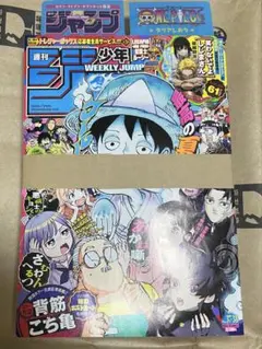 新品　応募券あり・セブン限定クリアしおり付　週刊少年ジャンプ 37.38 合併号 新品 応募券あり・セブン限定クリアしおり付 週刊少年ジャンプ 37.38