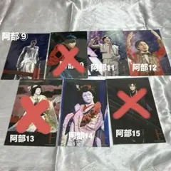 滝沢歌舞伎ZERO FINAL ステフォ(阿部亮平)