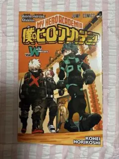 僕のヒーローアカデミア 3巻 初版 帯付き - メルカリ