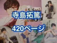 切り抜き◆神谷浩史 409ページ(声優/大量)【即購入OK♪】メルカリ出品中♪ 切り抜き◇神谷浩史 748ページ(声優/雑誌/大量)【即購入OK】メルカリ