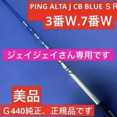 2026年最新】ping シャフト srの人気アイテム - メルカリ