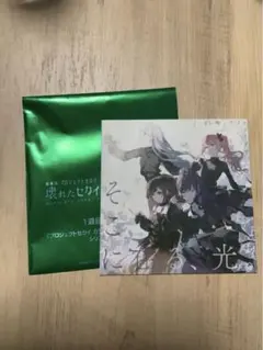 劇場版プロジェクトセカイ 特典CD ニーゴ