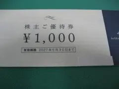 1万円分 ヨンドシー 4℃ 株主優待券のサムネイル