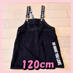 120cm ジャンバースカート　子供用　黒