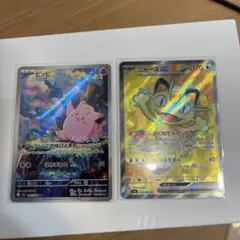 ニャースex SR M3 100/080 ピッピ　AR ２枚セット