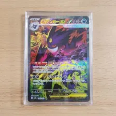 r*m様 メガゲンガーex｜ポケモンカード｜HP350｜SAR｜メガドリーム
