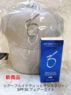 【新商品/限定】ゼオスキン シアーフルイドティント SPF30 フェアーライトのサムネイル