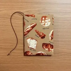 【 文庫本 】ブックカバー ハンドメイド パン ブラウン
