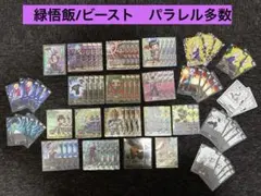 悟飯SH デッキ ビースト フュージョンワールド パラレル多数 - メルカリ