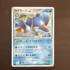 ポケモンカード ラグラージ LV.60 029/100 ☆ Pt3 1ED - メルカリ
