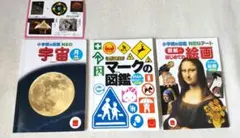 ハッピーセット 小学館の図鑑 3冊セット