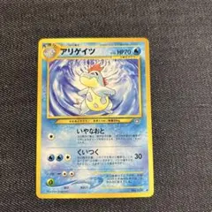 良品】アリゲイツ ◇ 拡張パック第1弾 金、銀、新世界へ… 旧裏 - メルカリ