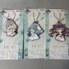 1番くじ ホロライブ ラバーチャーム 3種セット
