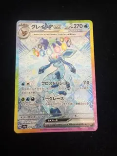 グレイシアex SAR SV8a テラスタルフェスex 206/187