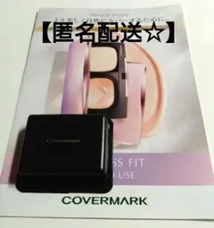 【COVERMARK】 フローレスフィットファンデーション サンプル FR20