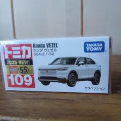 トミカ　ホンダ　ヴェゼル　2025新車シール付のサムネイル