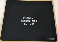 ARTISAN NINJA FX XL ブラック マウスパッド MID
