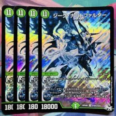 3931 ジークナハトファルター　シク 4枚 シークレット