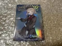 にじさんじ ウエハース2 町田